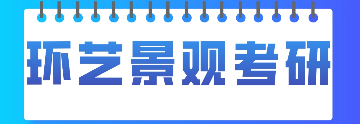 环艺景观1.png