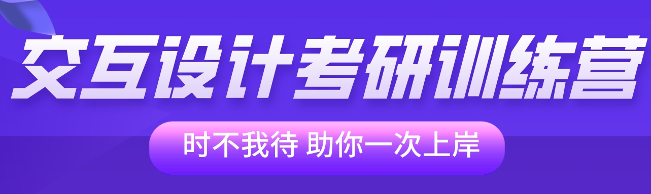 交互设计.png
