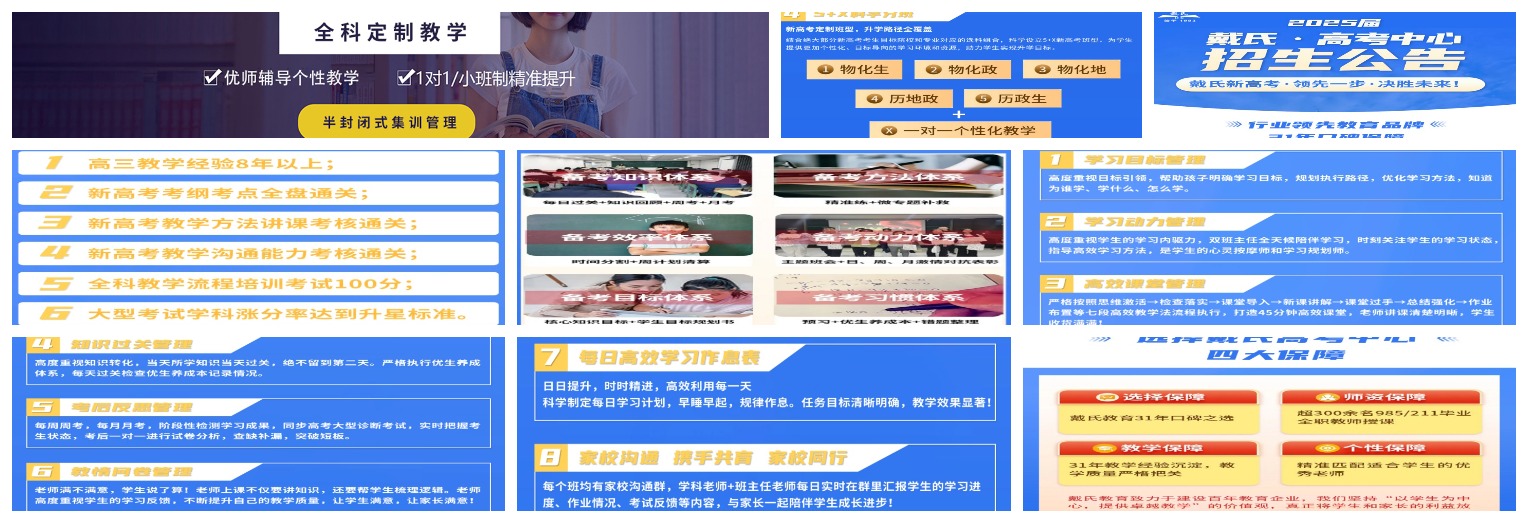 高考拼.jpeg