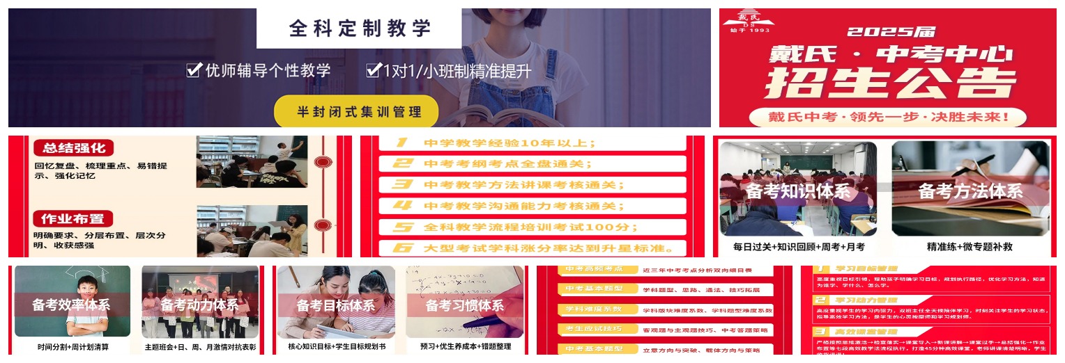 中考拼.jpeg