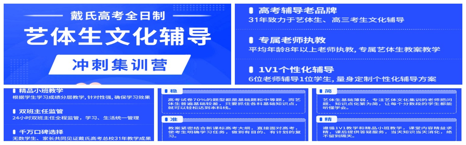 1752542879230104.jpeg 艺体生文化集训拼.jpeg