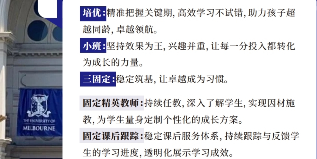 培优.png