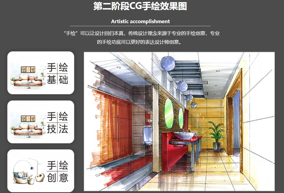 软装设计课程2.png