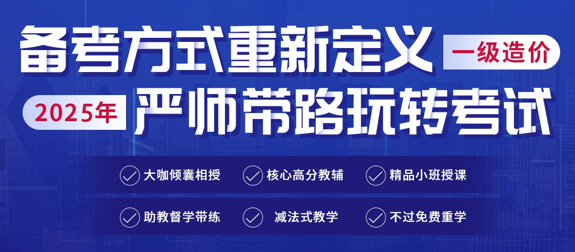 一级造价师.png