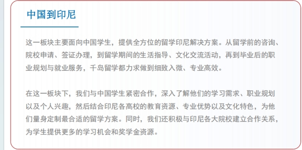 业务中到印尼.png