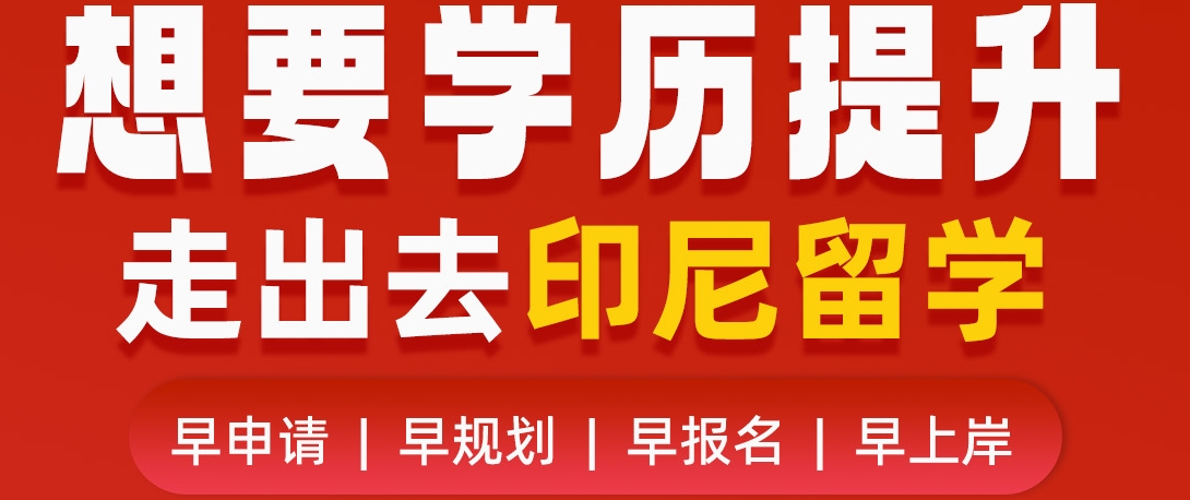 印尼全优势2.png