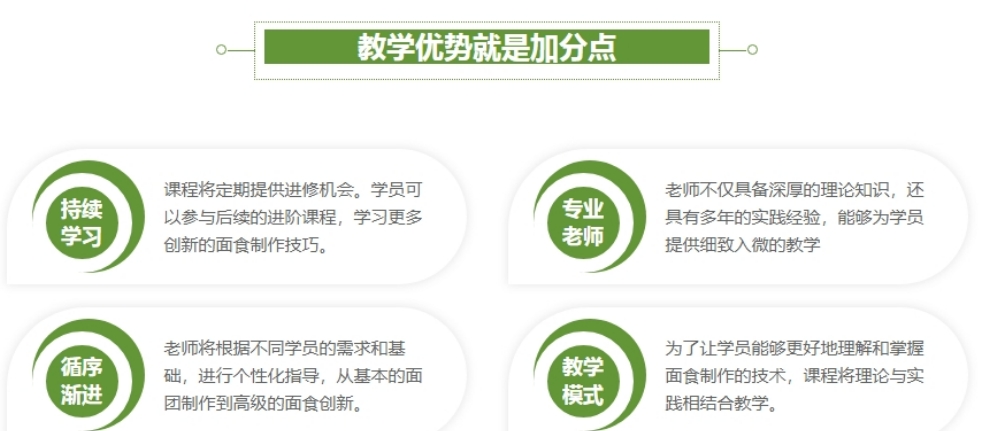 面食优势2.png
