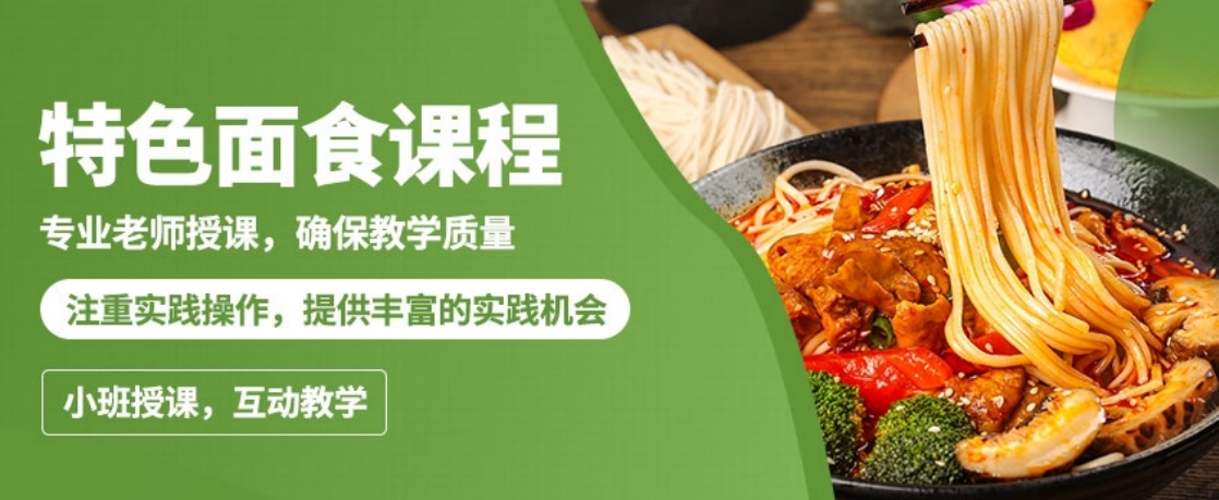 面食.png