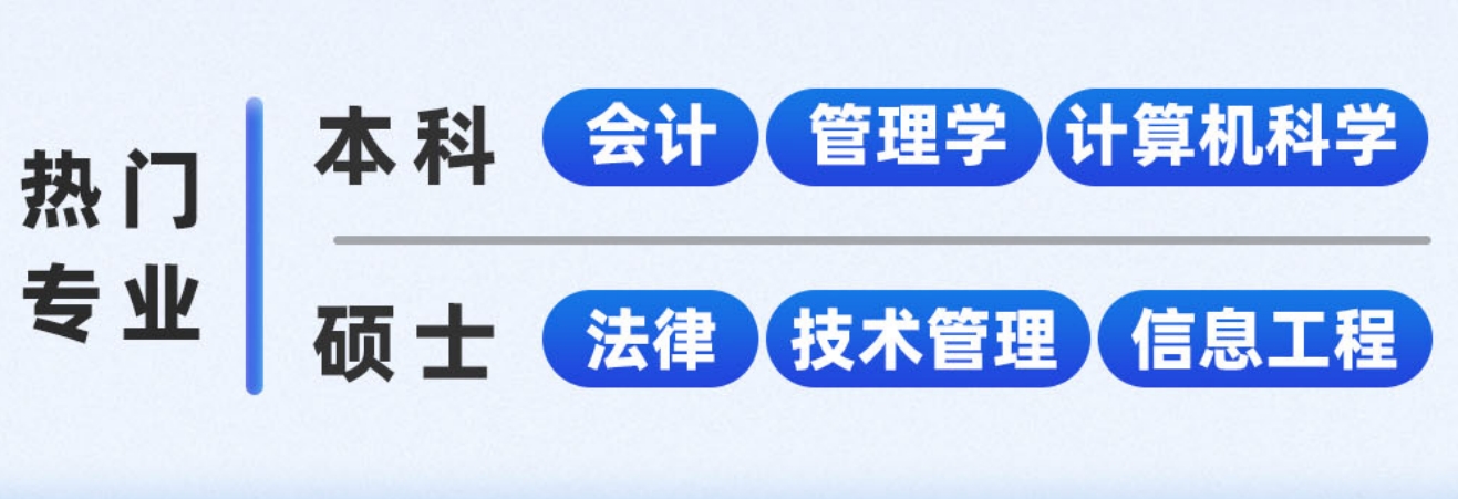 热门本硕专业.png