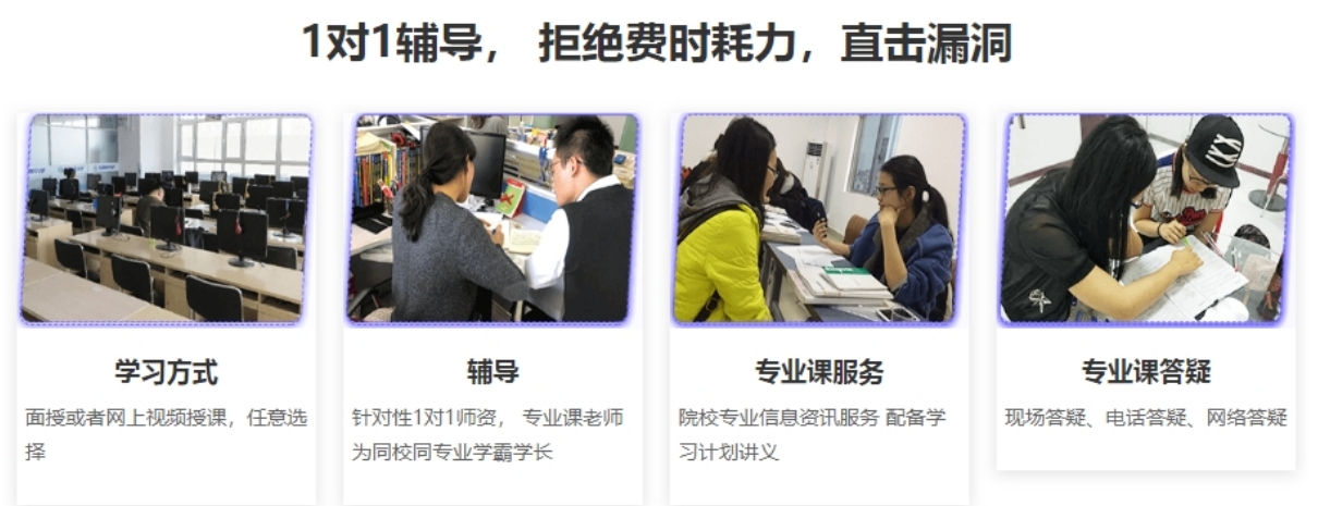 考研一对一优势.png