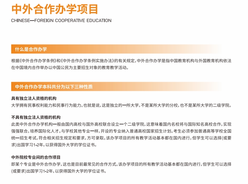 中外合作.png