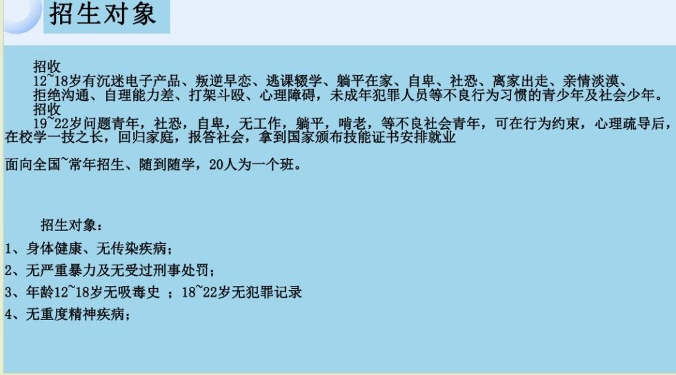 招生对象.jpg